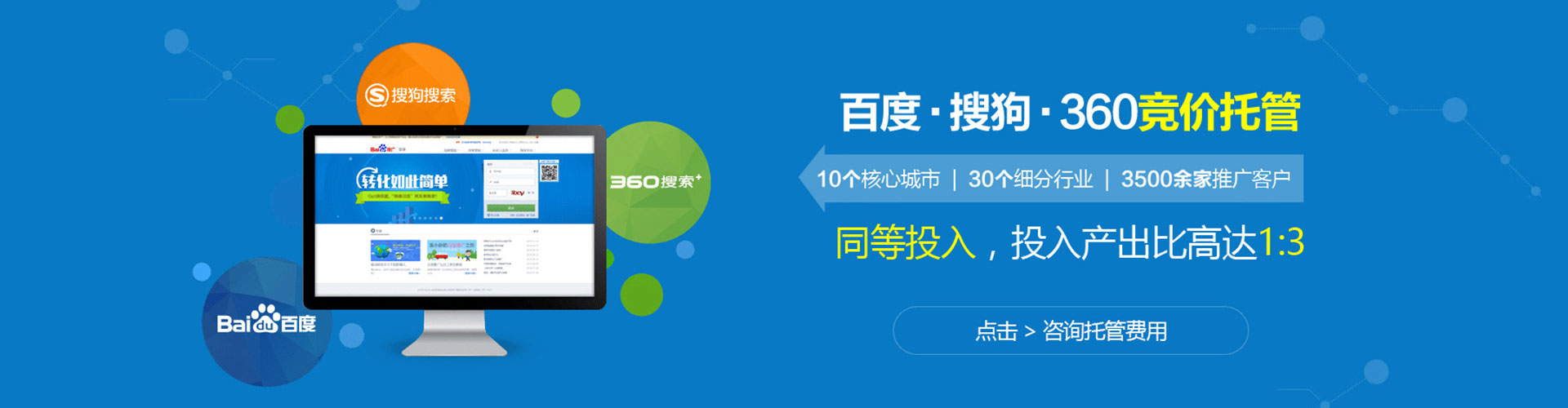 云南sem代运营
